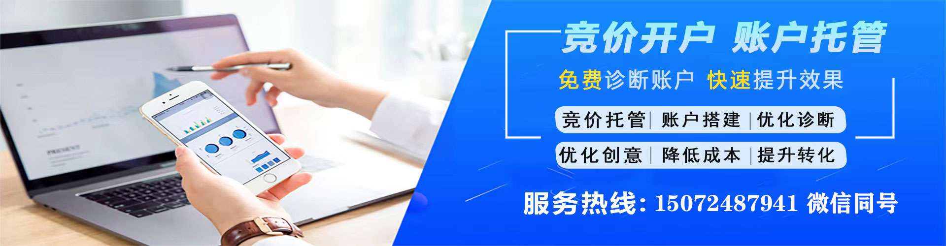 南安百度竞价托管