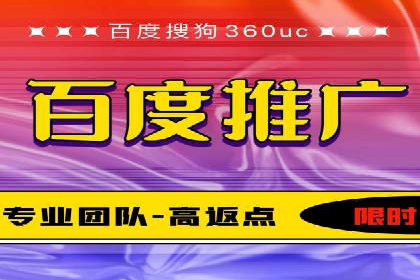 揭秘百度竞价代运营公司如何助力企业实现业绩增长